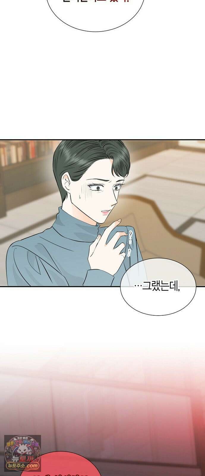 시간제 부부 44화 13