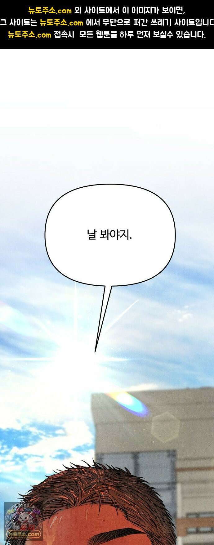 그 머리 긴 선배, 이름이 뭐더라? 94화． 처음이라 그래． 1