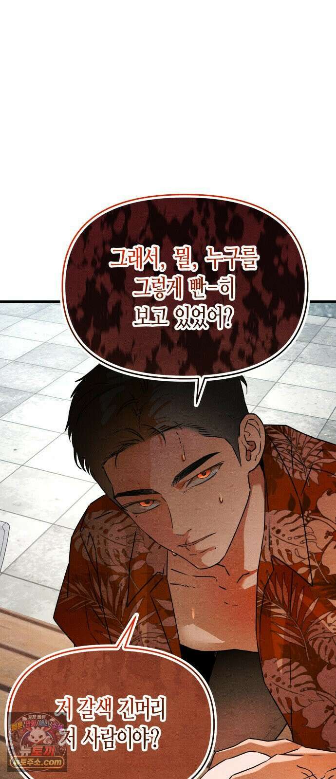 그 머리 긴 선배, 이름이 뭐더라? 94화． 처음이라 그래． 6