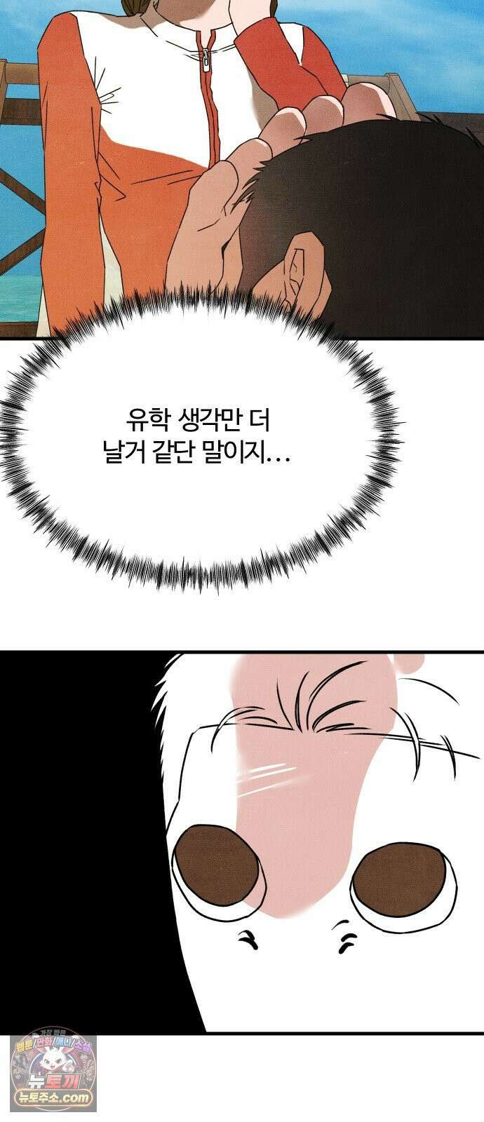 그 머리 긴 선배, 이름이 뭐더라? 94화． 처음이라 그래． 9