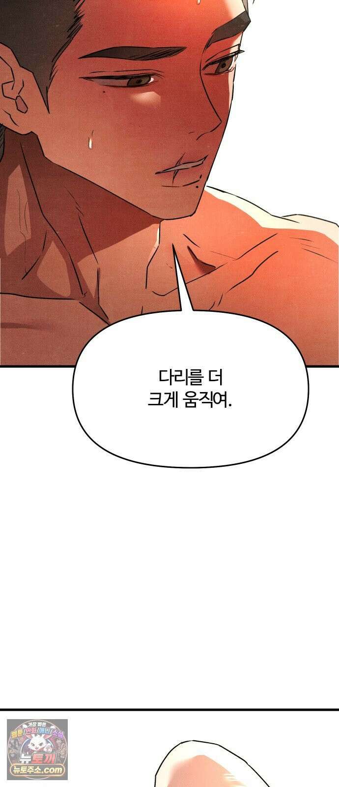 그 머리 긴 선배, 이름이 뭐더라? 94화． 처음이라 그래． 13