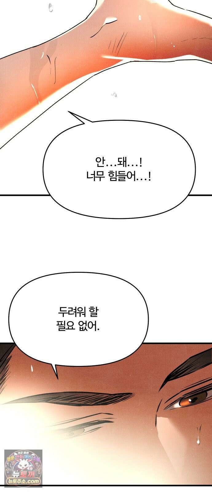 그 머리 긴 선배, 이름이 뭐더라? 94화． 처음이라 그래． 14