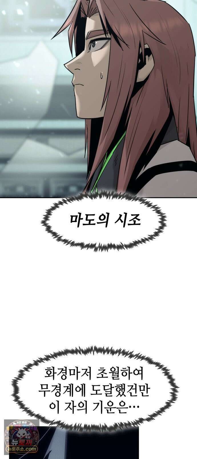 사천당가의 검신급 소가주가 되었다 116화 3