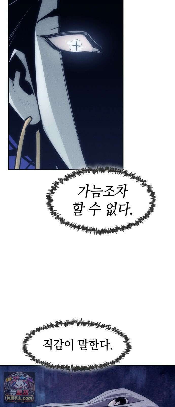 사천당가의 검신급 소가주가 되었다 116화 4