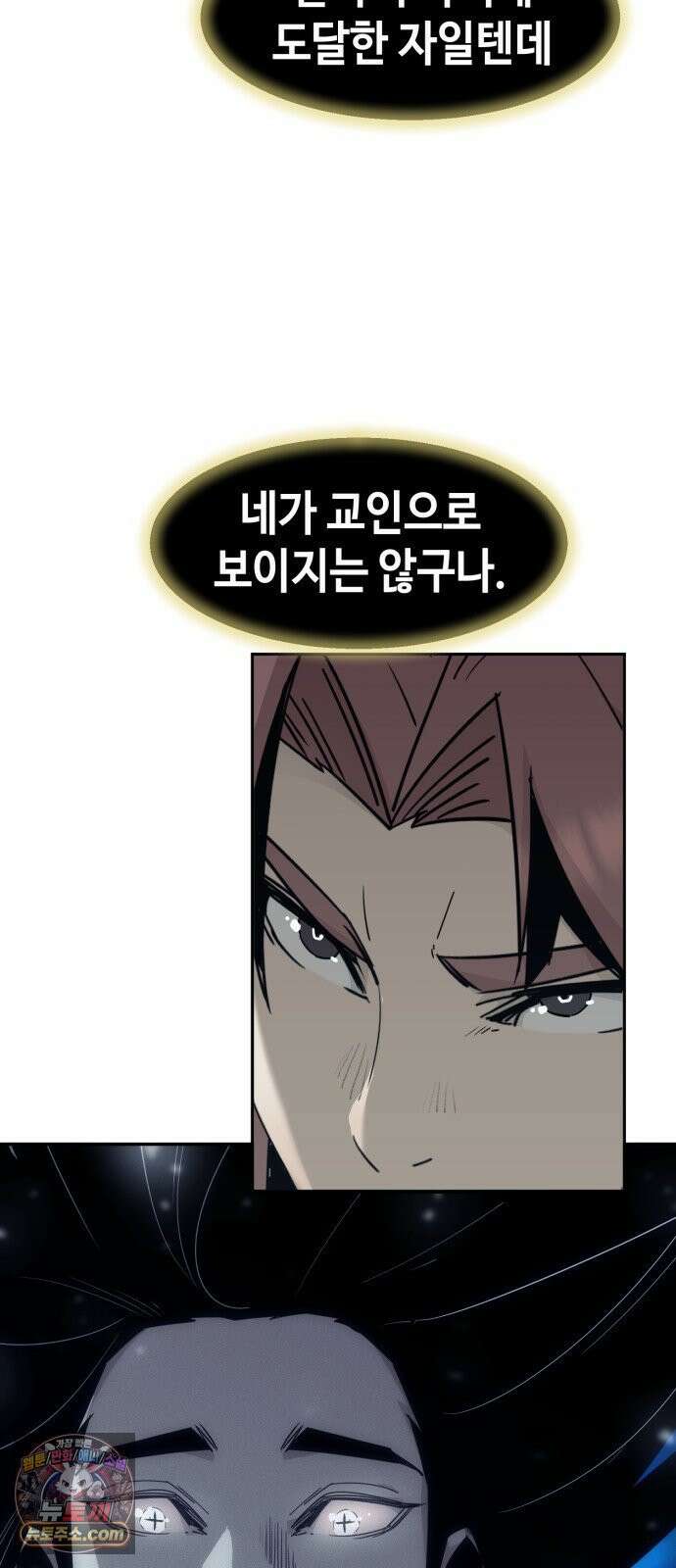 사천당가의 검신급 소가주가 되었다 116화 7