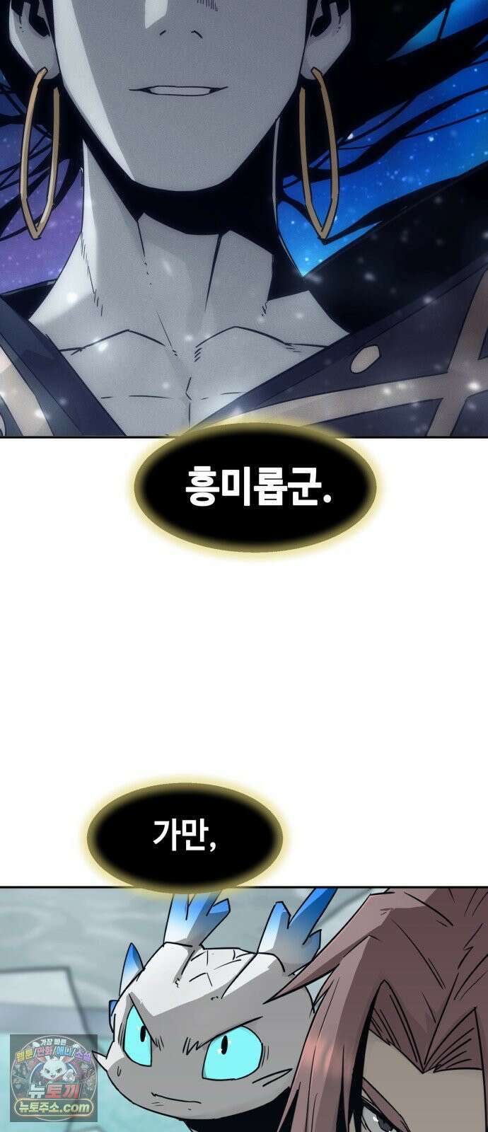 사천당가의 검신급 소가주가 되었다 116화 8