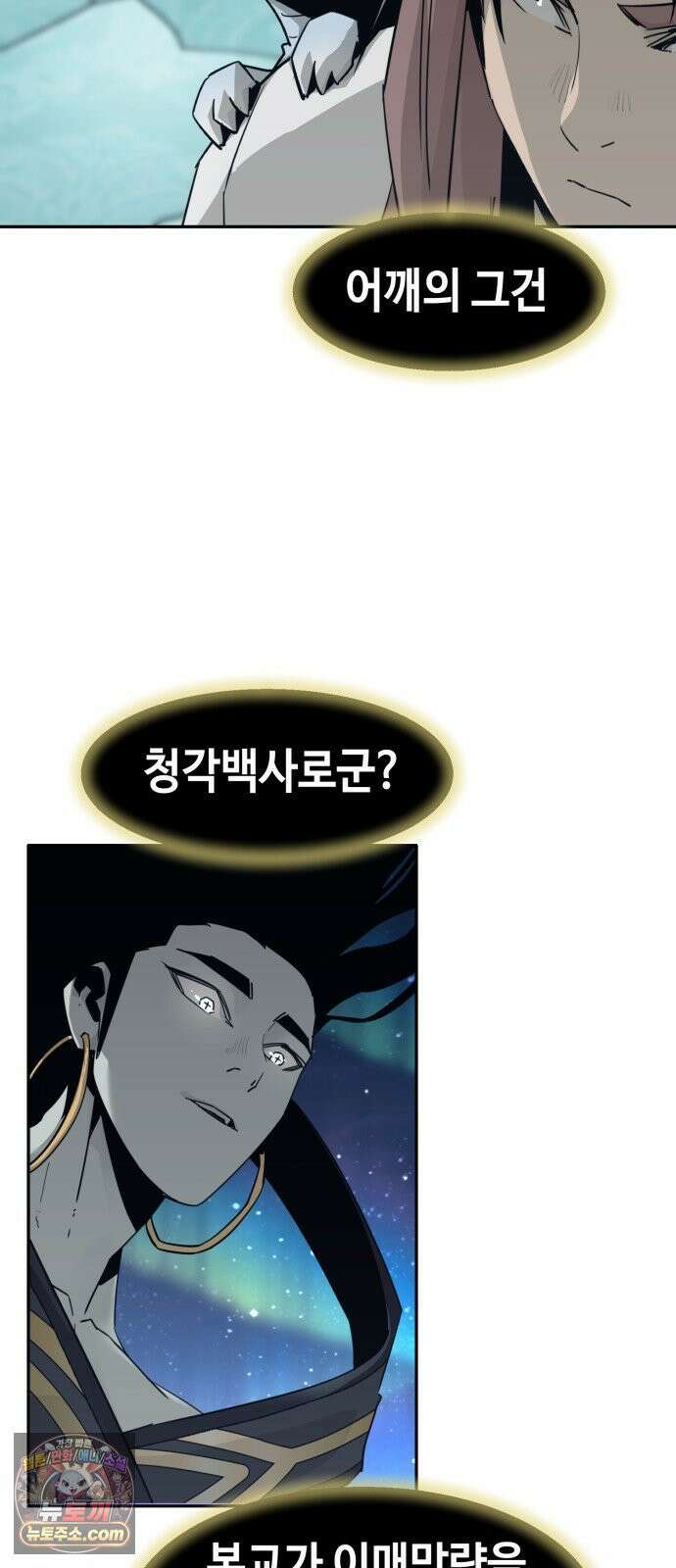 사천당가의 검신급 소가주가 되었다 116화 9