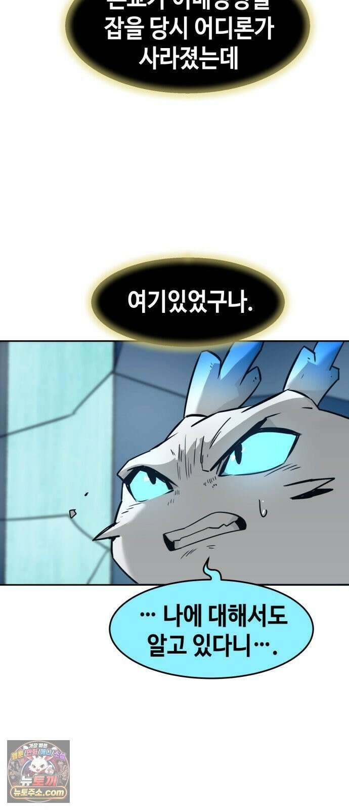 사천당가의 검신급 소가주가 되었다 116화 10