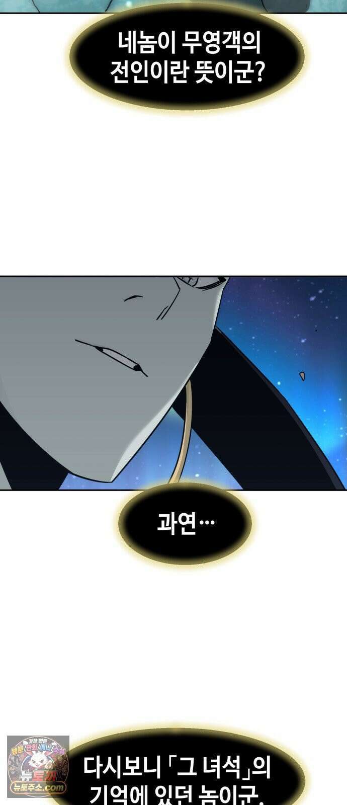 사천당가의 검신급 소가주가 되었다 116화 12