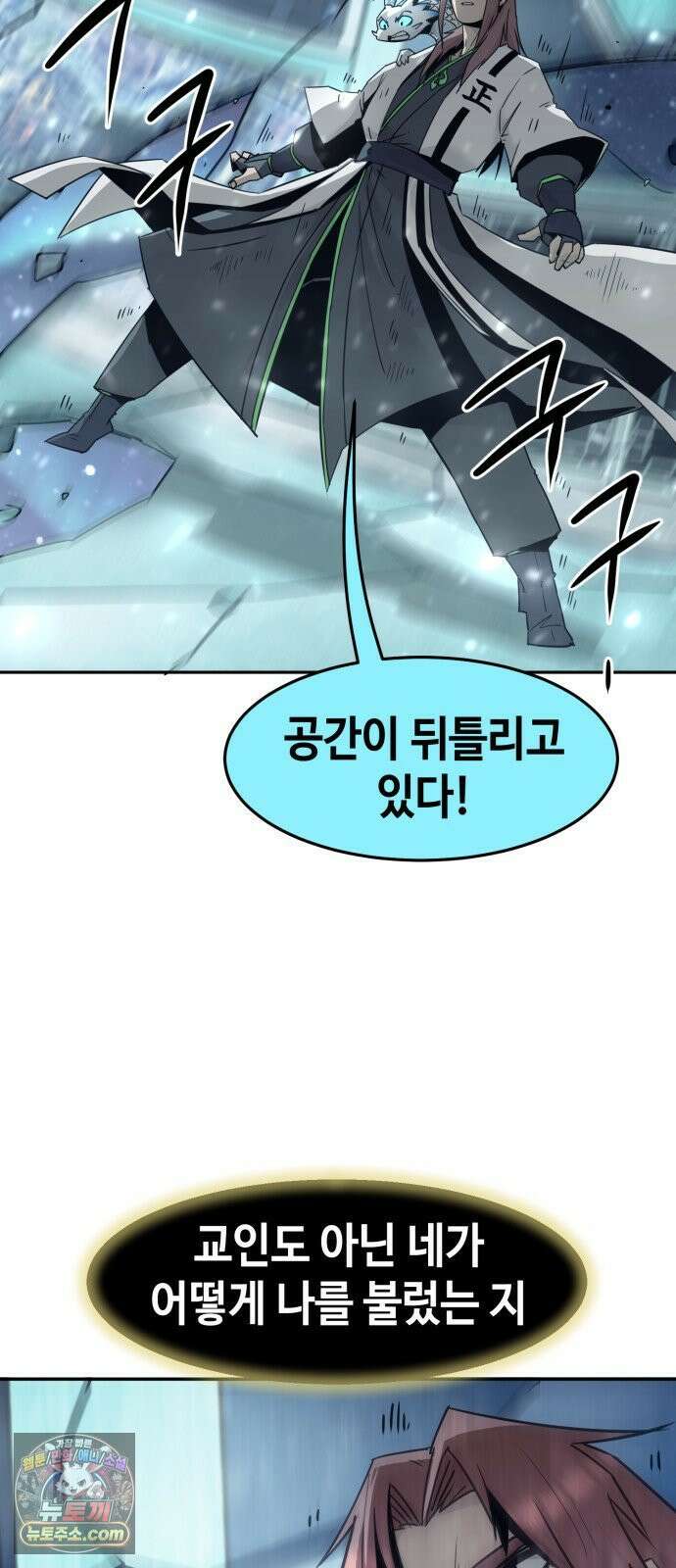 사천당가의 검신급 소가주가 되었다 116화 14