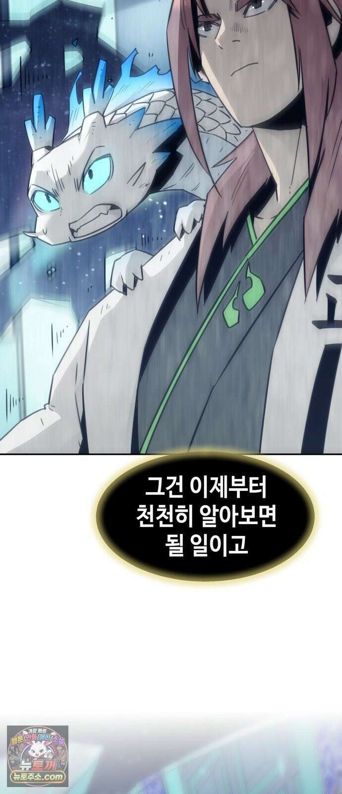 사천당가의 검신급 소가주가 되었다 116화 15