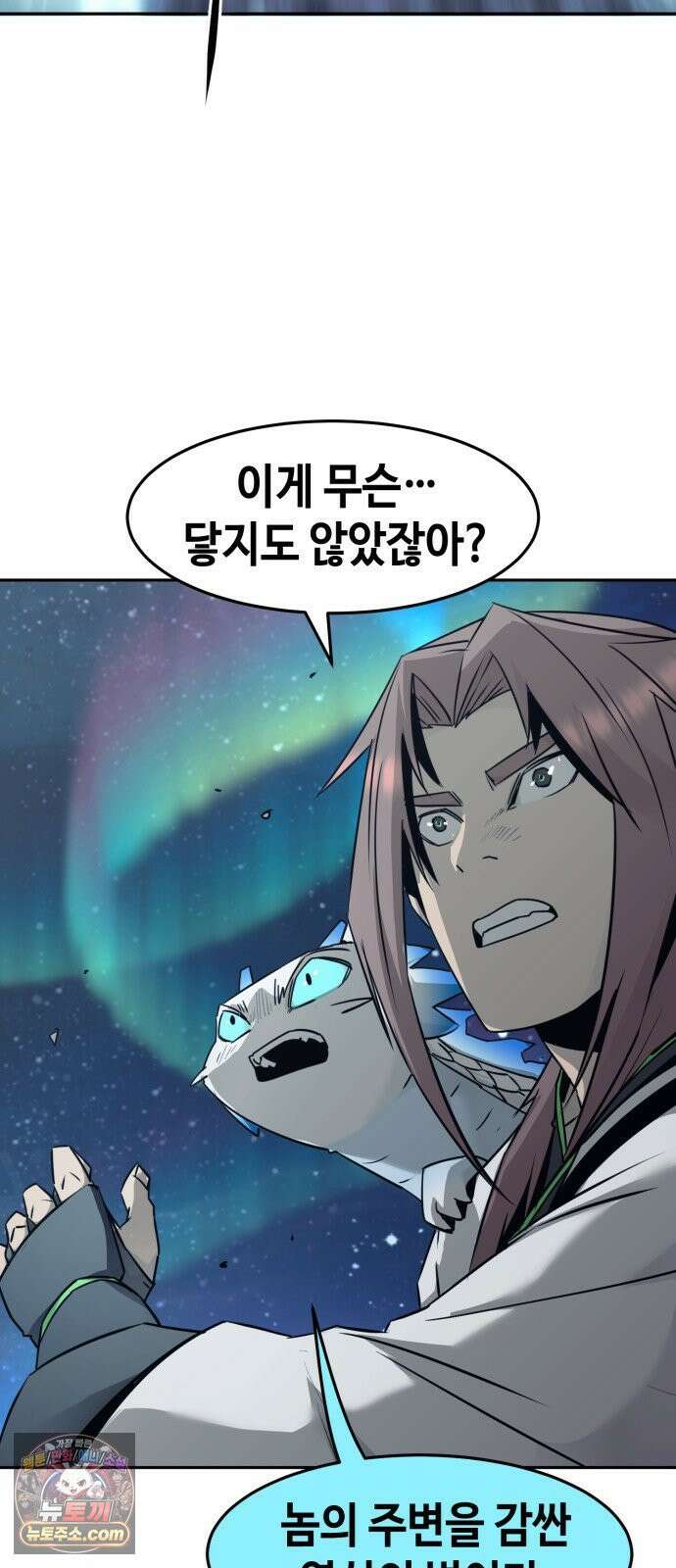 사천당가의 검신급 소가주가 되었다 116화 22