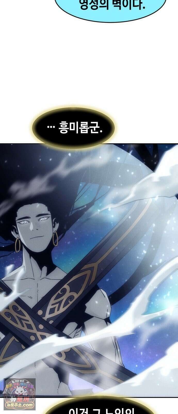 사천당가의 검신급 소가주가 되었다 116화 23