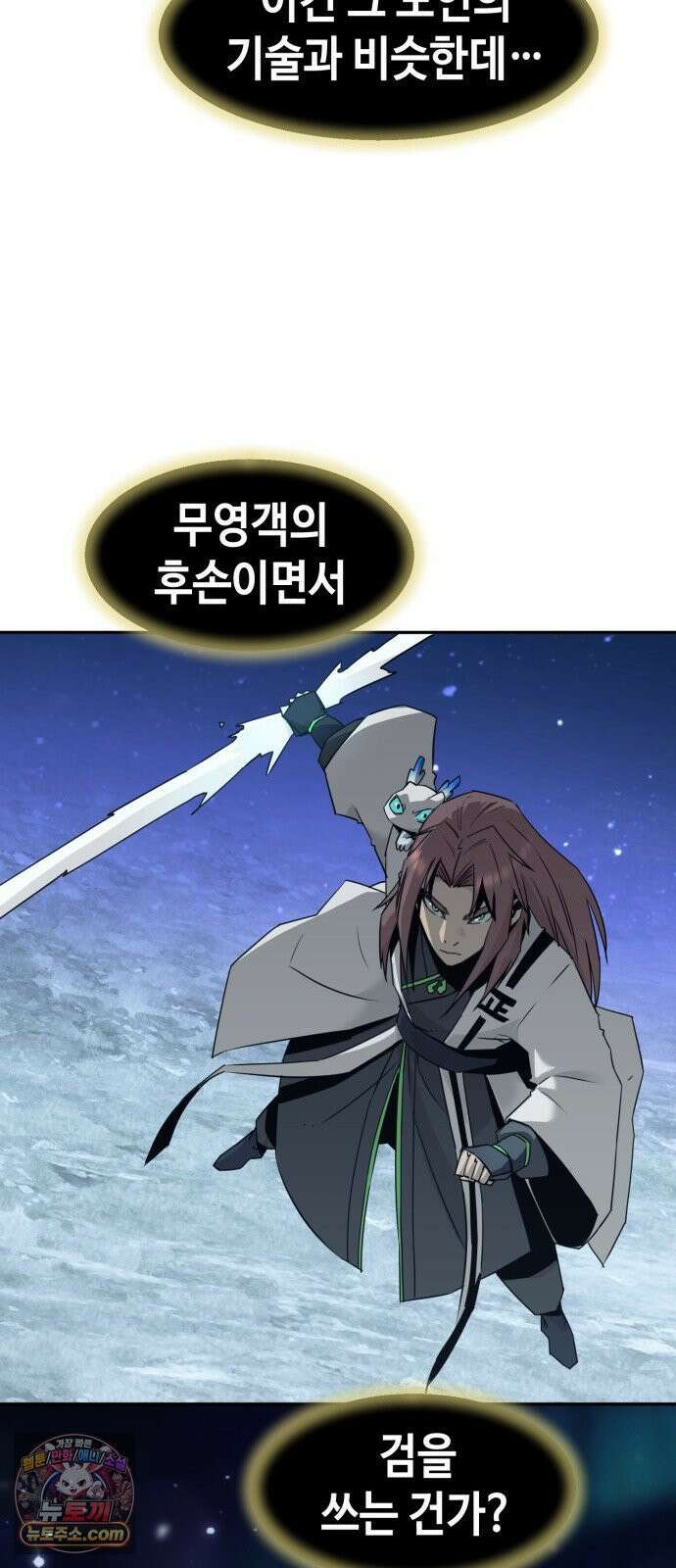 사천당가의 검신급 소가주가 되었다 116화 24