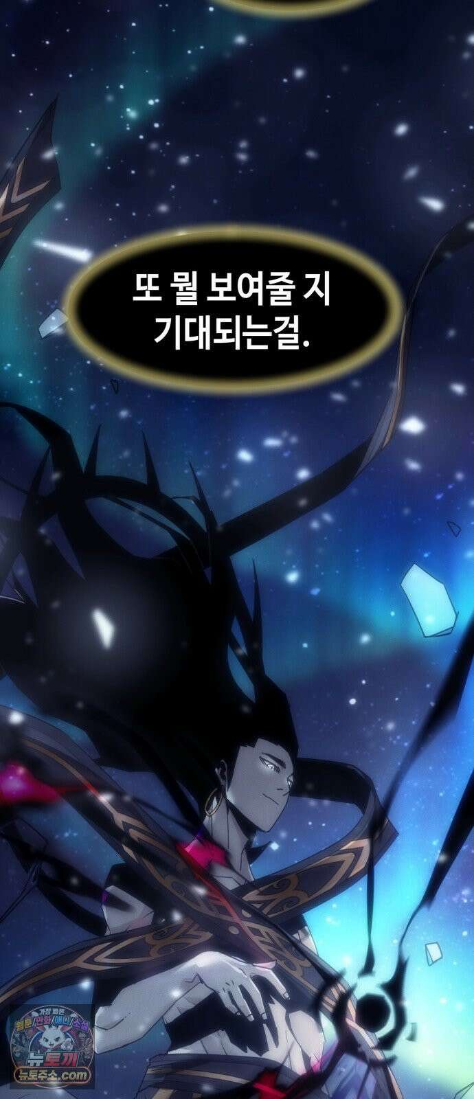 사천당가의 검신급 소가주가 되었다 116화 25