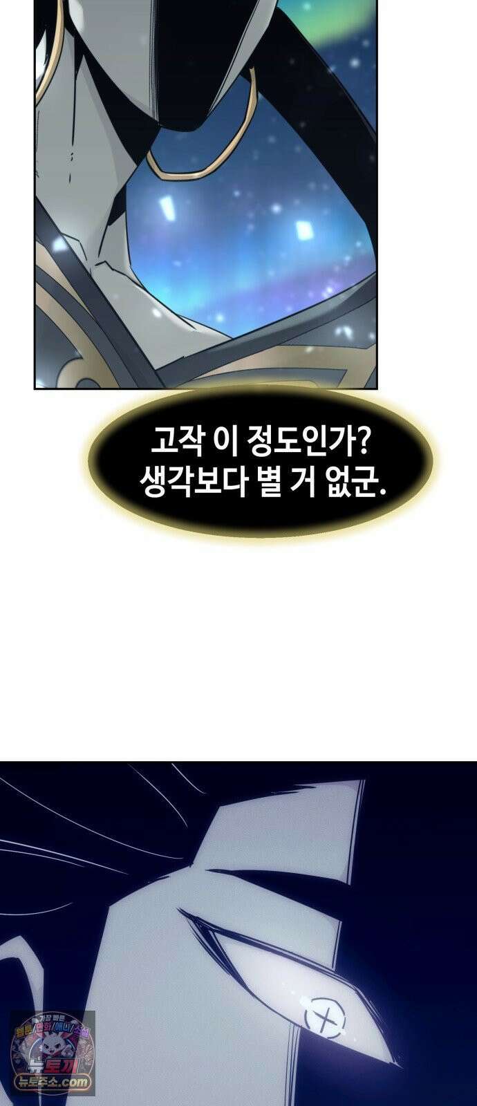 사천당가의 검신급 소가주가 되었다 116화 37