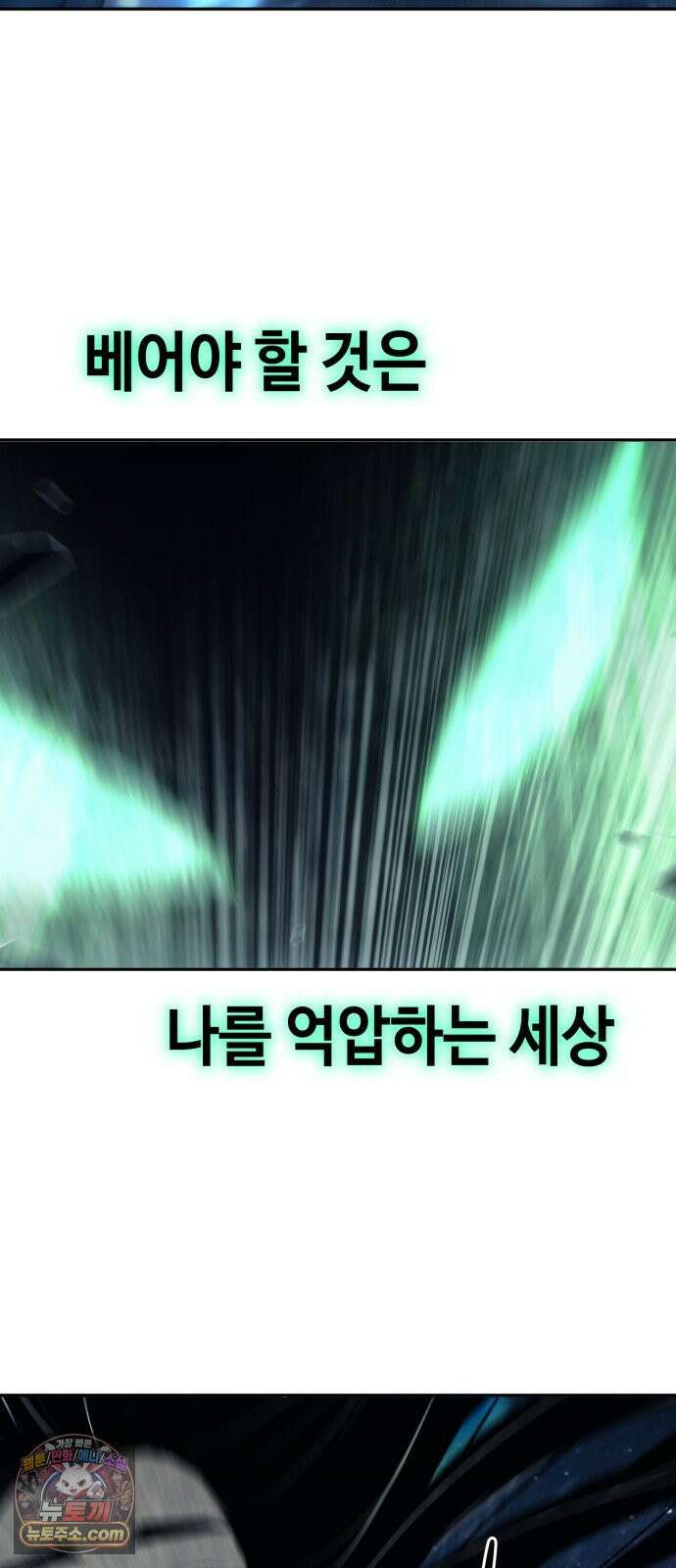 사천당가의 검신급 소가주가 되었다 116화 40