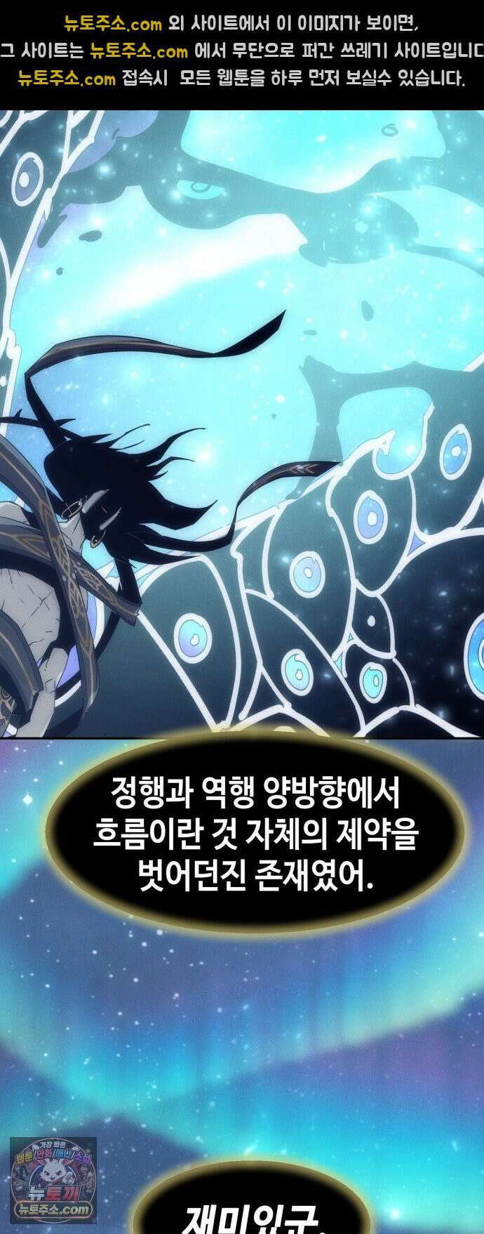 사천당가의 검신급 소가주가 되었다 116화 44