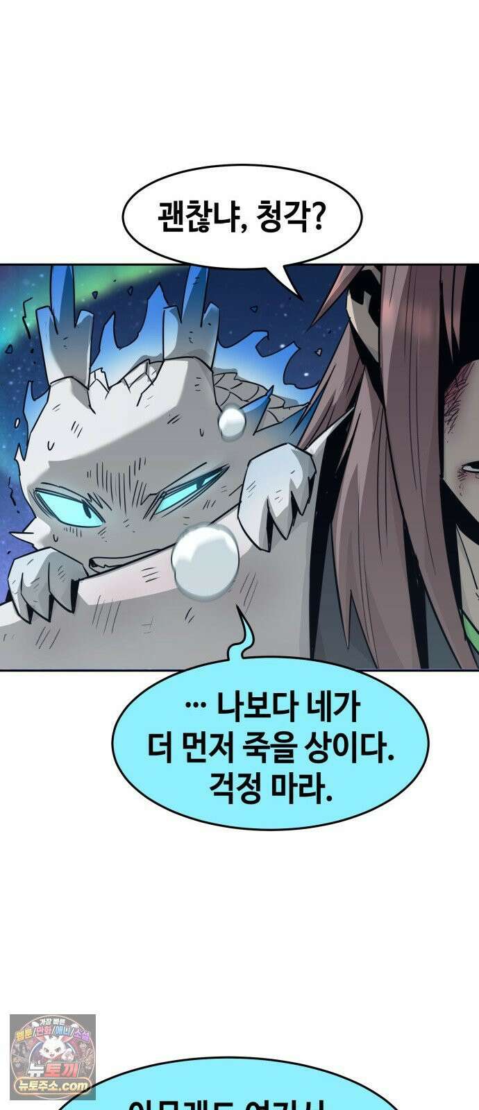 사천당가의 검신급 소가주가 되었다 116화 47