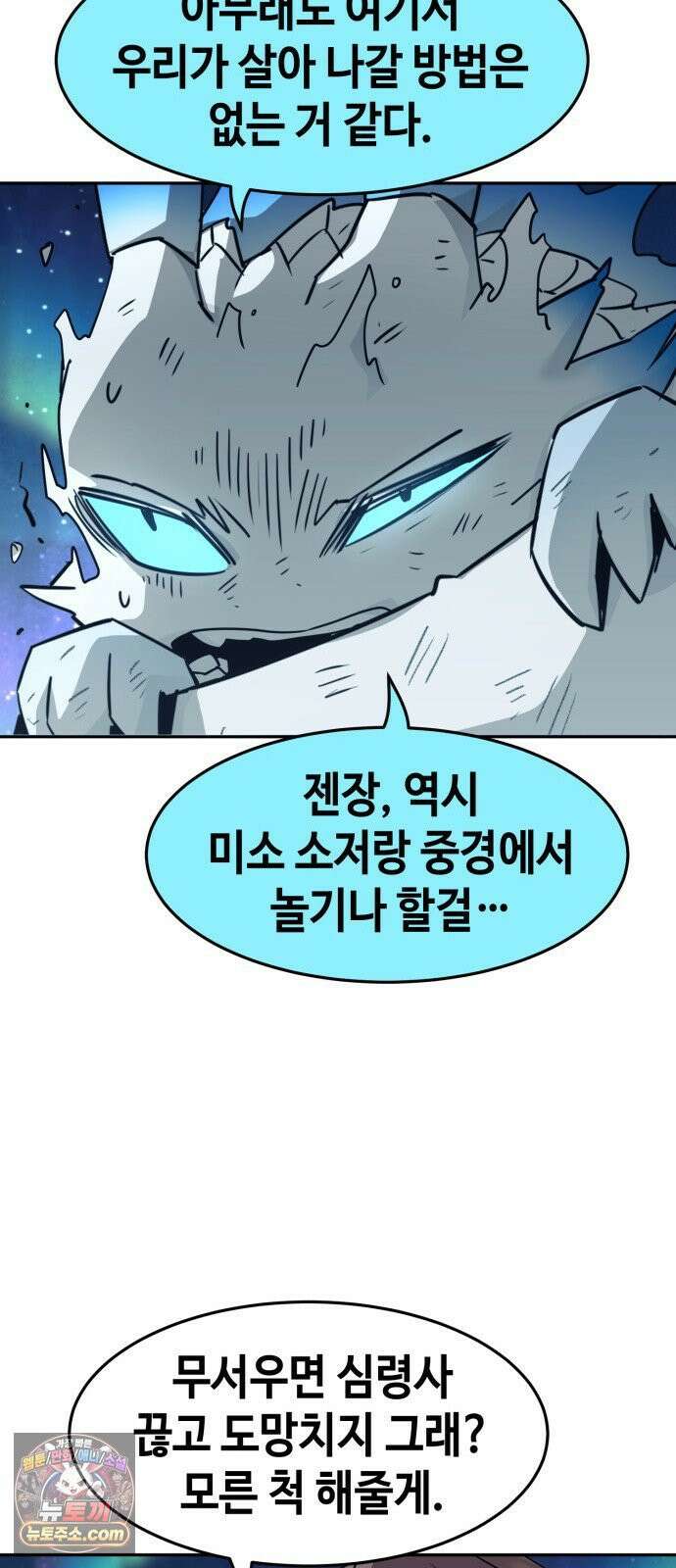 사천당가의 검신급 소가주가 되었다 116화 48