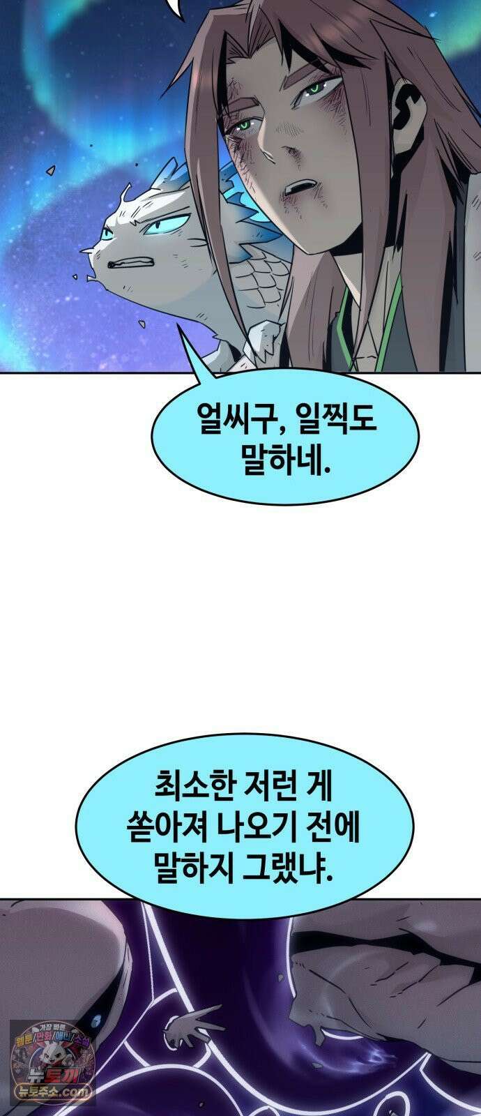 사천당가의 검신급 소가주가 되었다 116화 49