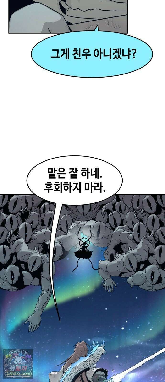 사천당가의 검신급 소가주가 되었다 116화 52