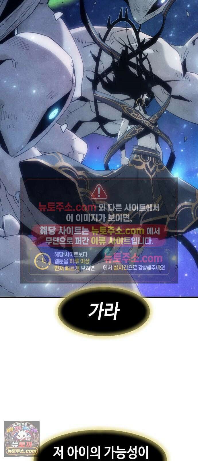 사천당가의 검신급 소가주가 되었다 116화 54