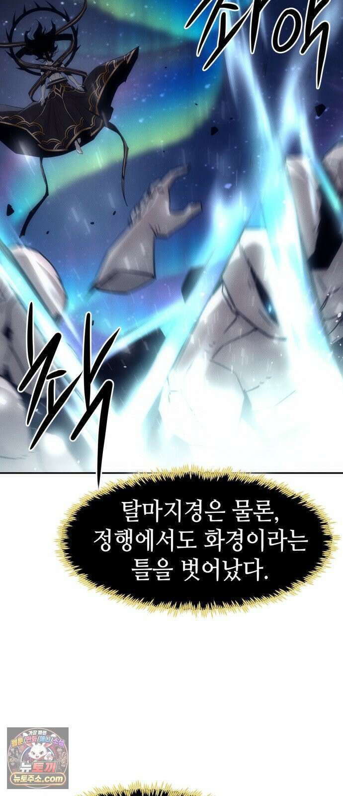 사천당가의 검신급 소가주가 되었다 116화 60