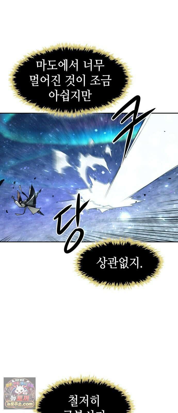 사천당가의 검신급 소가주가 되었다 116화 62