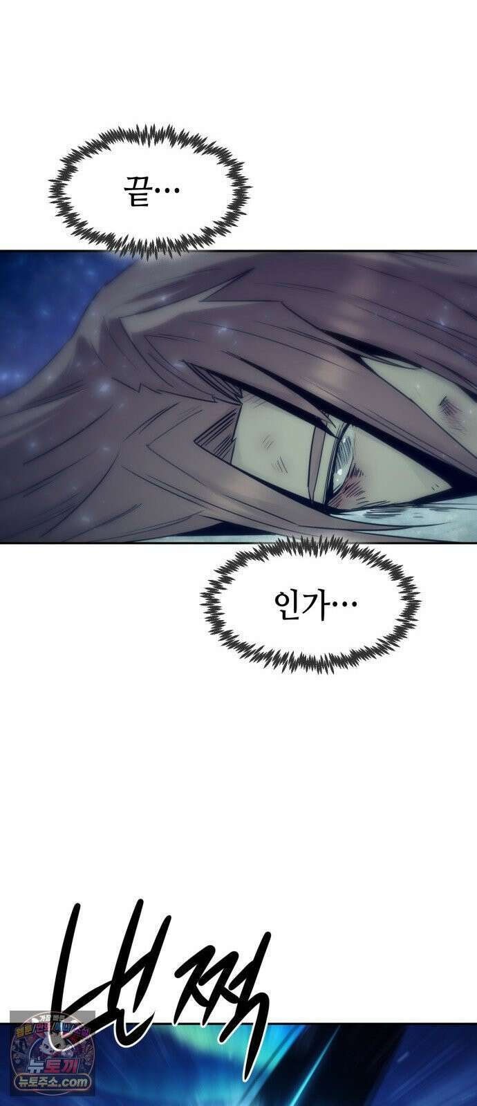 사천당가의 검신급 소가주가 되었다 116화 64