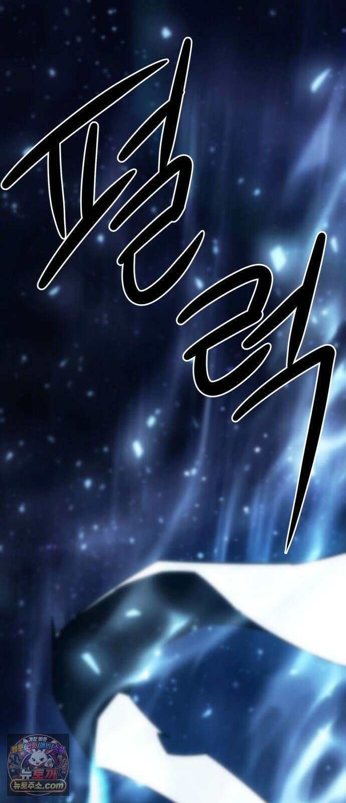 사천당가의 검신급 소가주가 되었다 116화 70