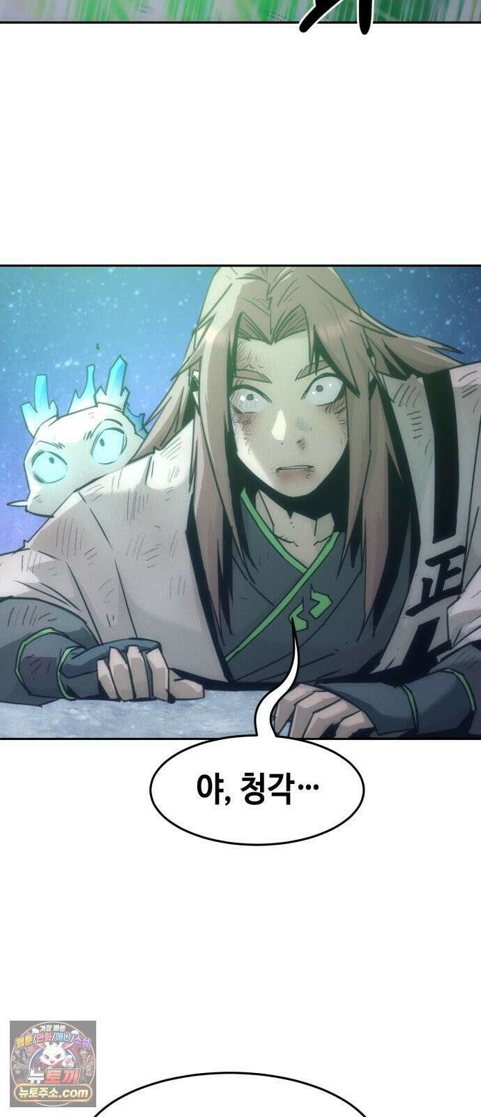 사천당가의 검신급 소가주가 되었다 116화 77