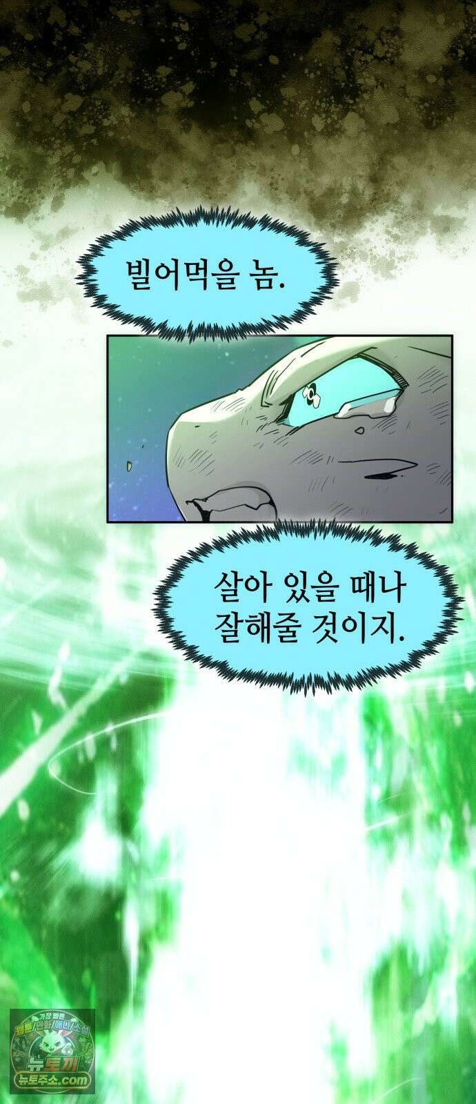 사천당가의 검신급 소가주가 되었다 116화 84
