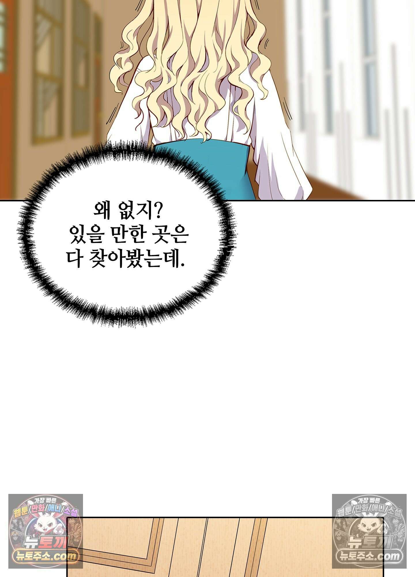 괴롭혀주세요 악역 아가씨 1화 2