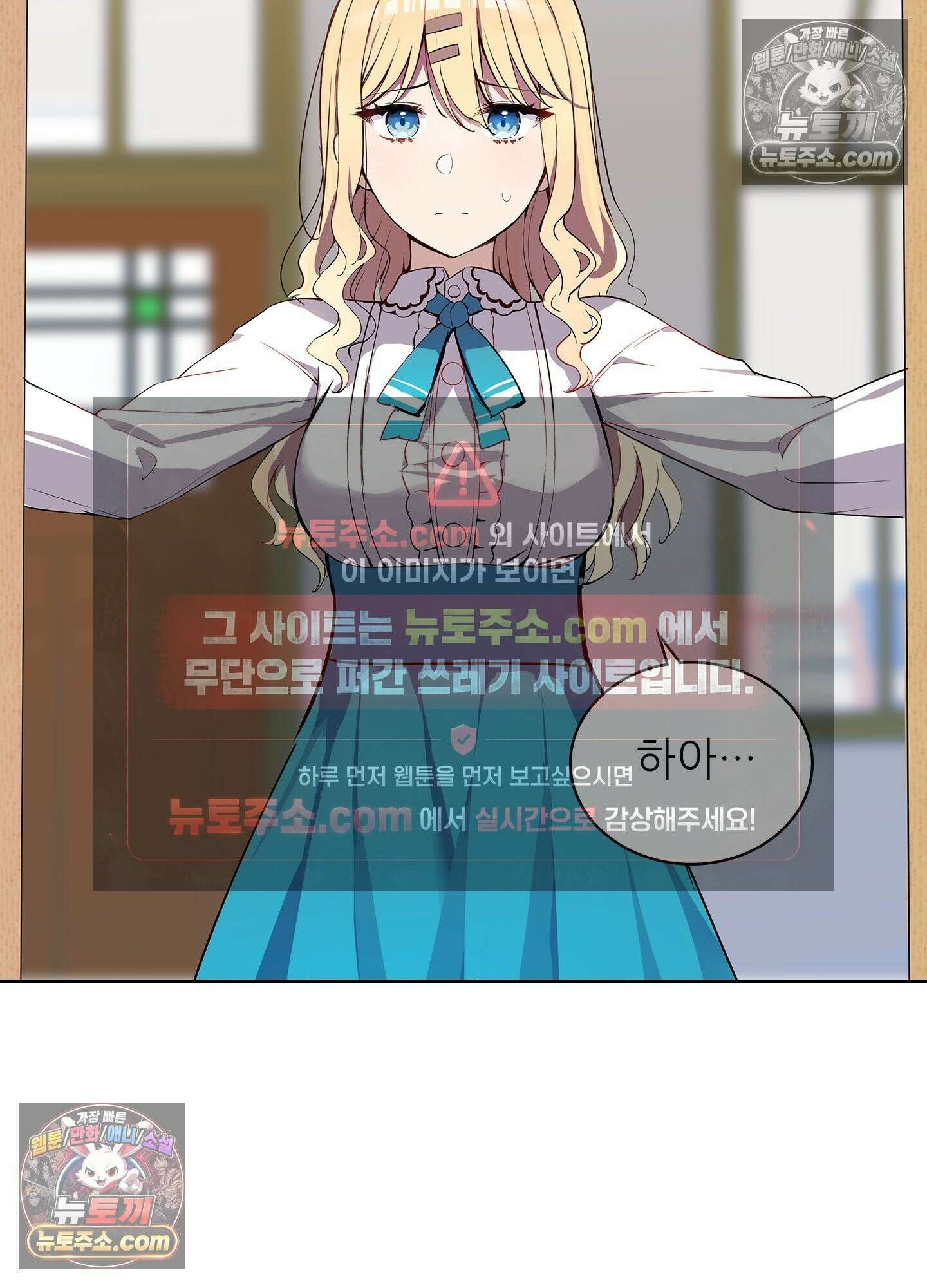 괴롭혀주세요 악역 아가씨 1화 4