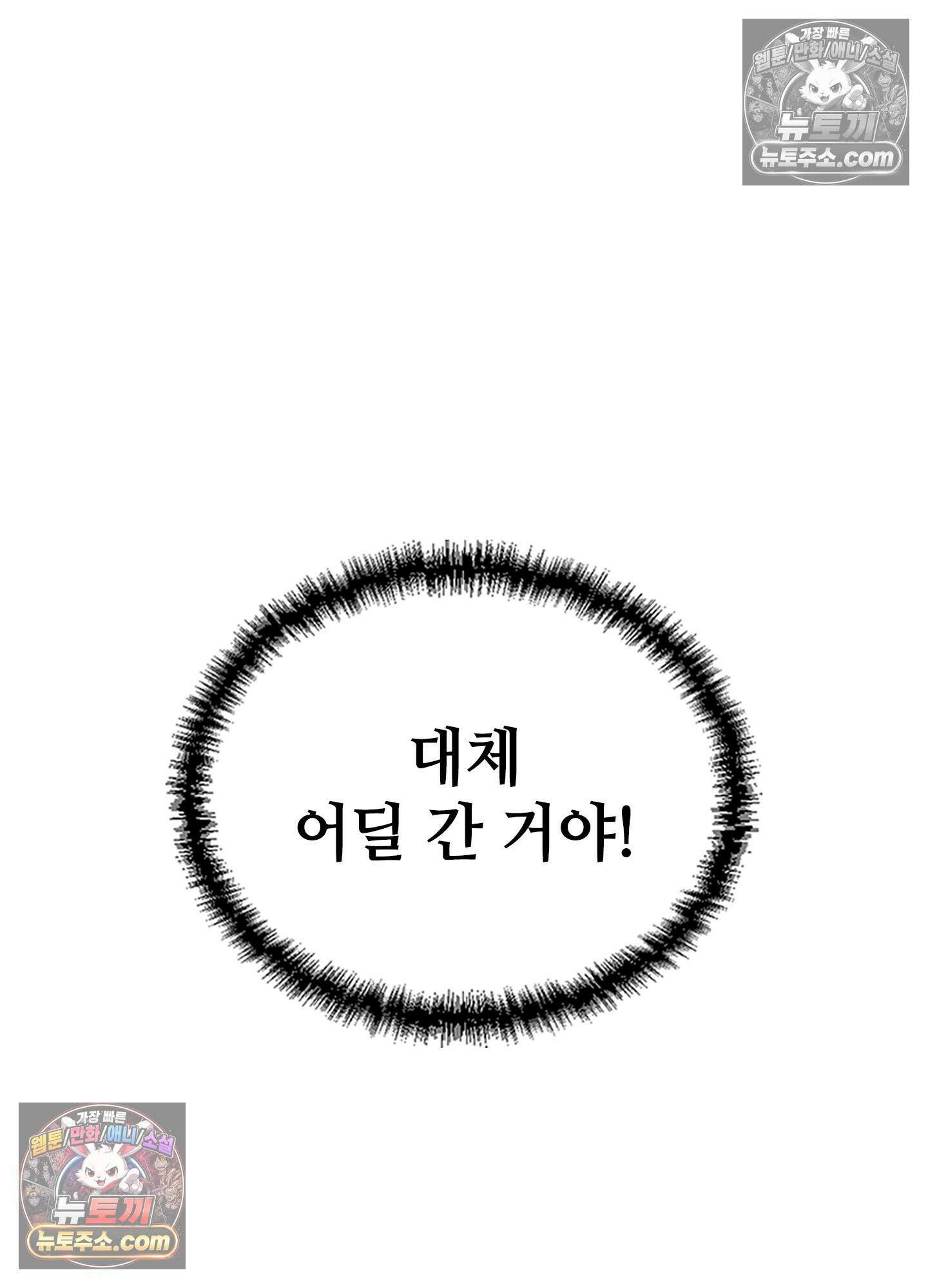 괴롭혀주세요 악역 아가씨 1화 5