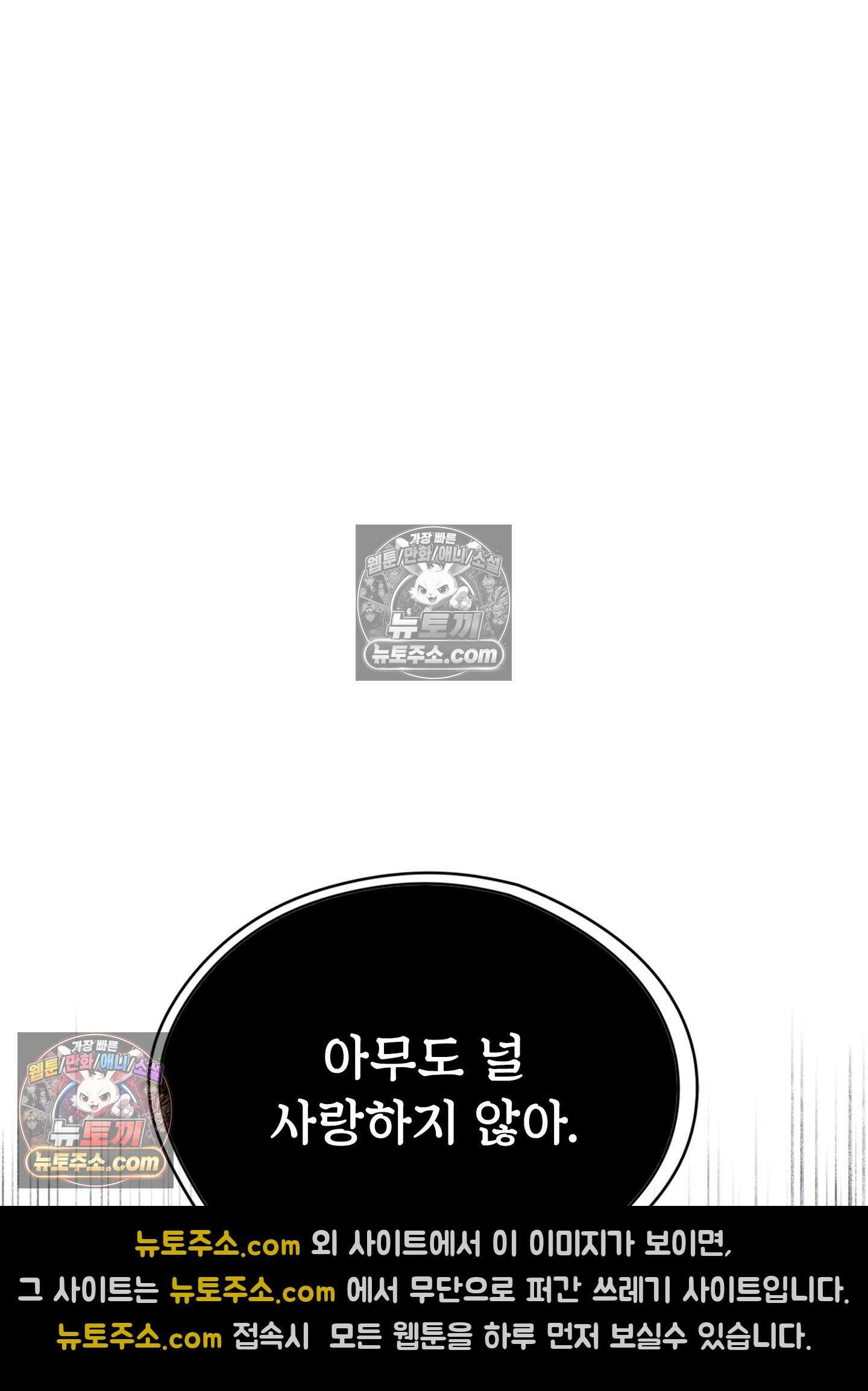 괴롭혀주세요 악역 아가씨 1화 6