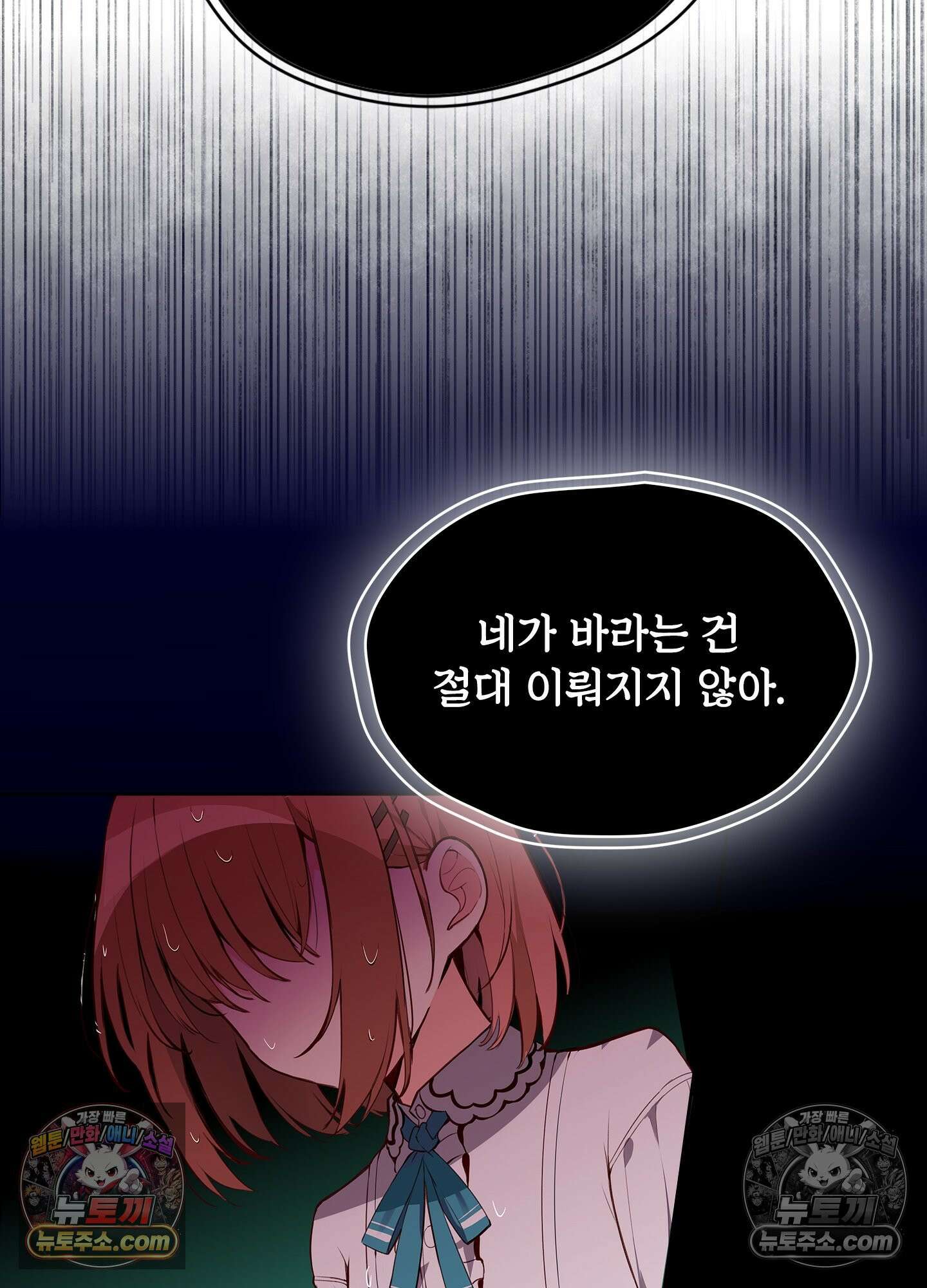 괴롭혀주세요 악역 아가씨 1화 7