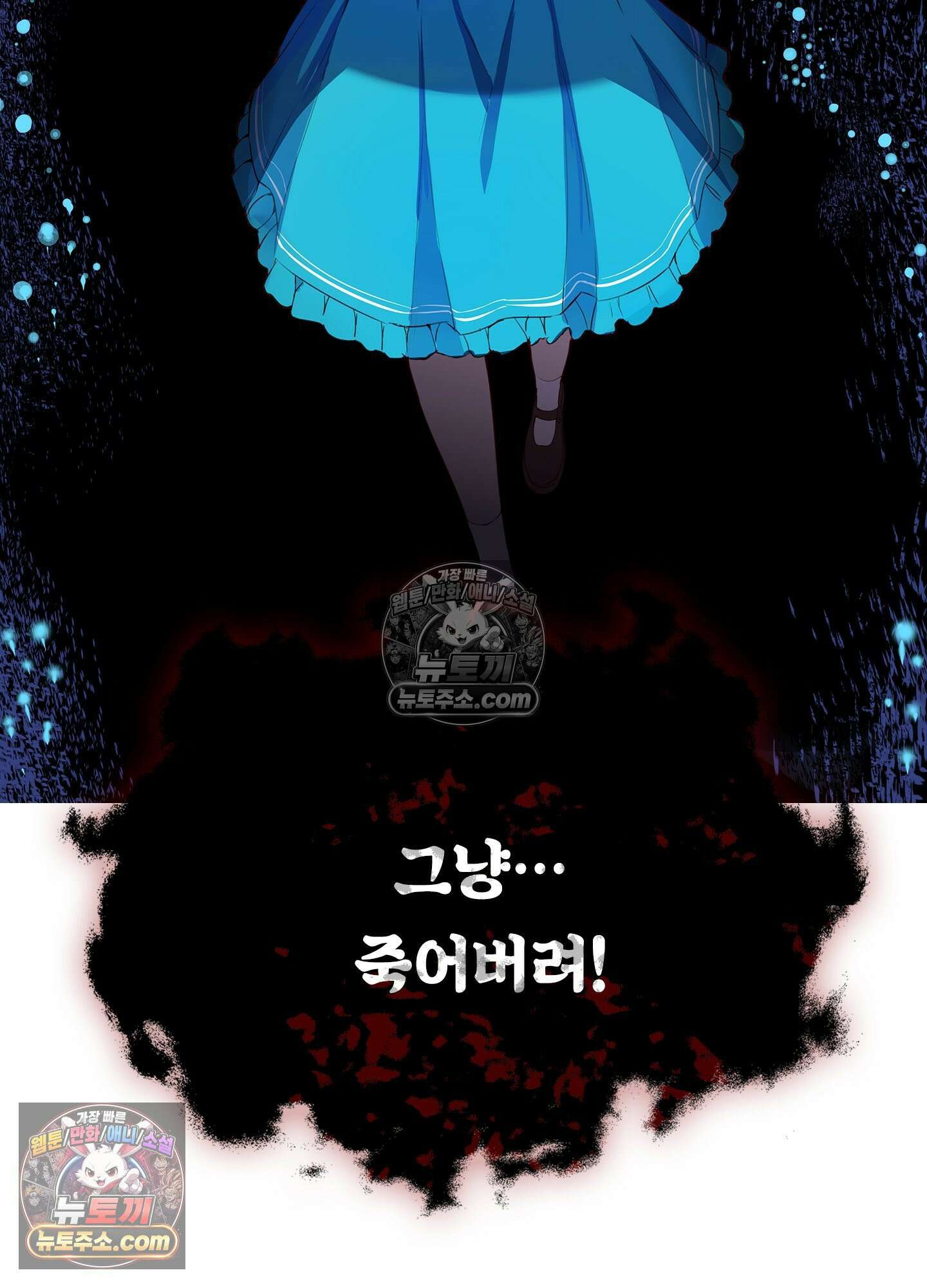 괴롭혀주세요 악역 아가씨 1화 10
