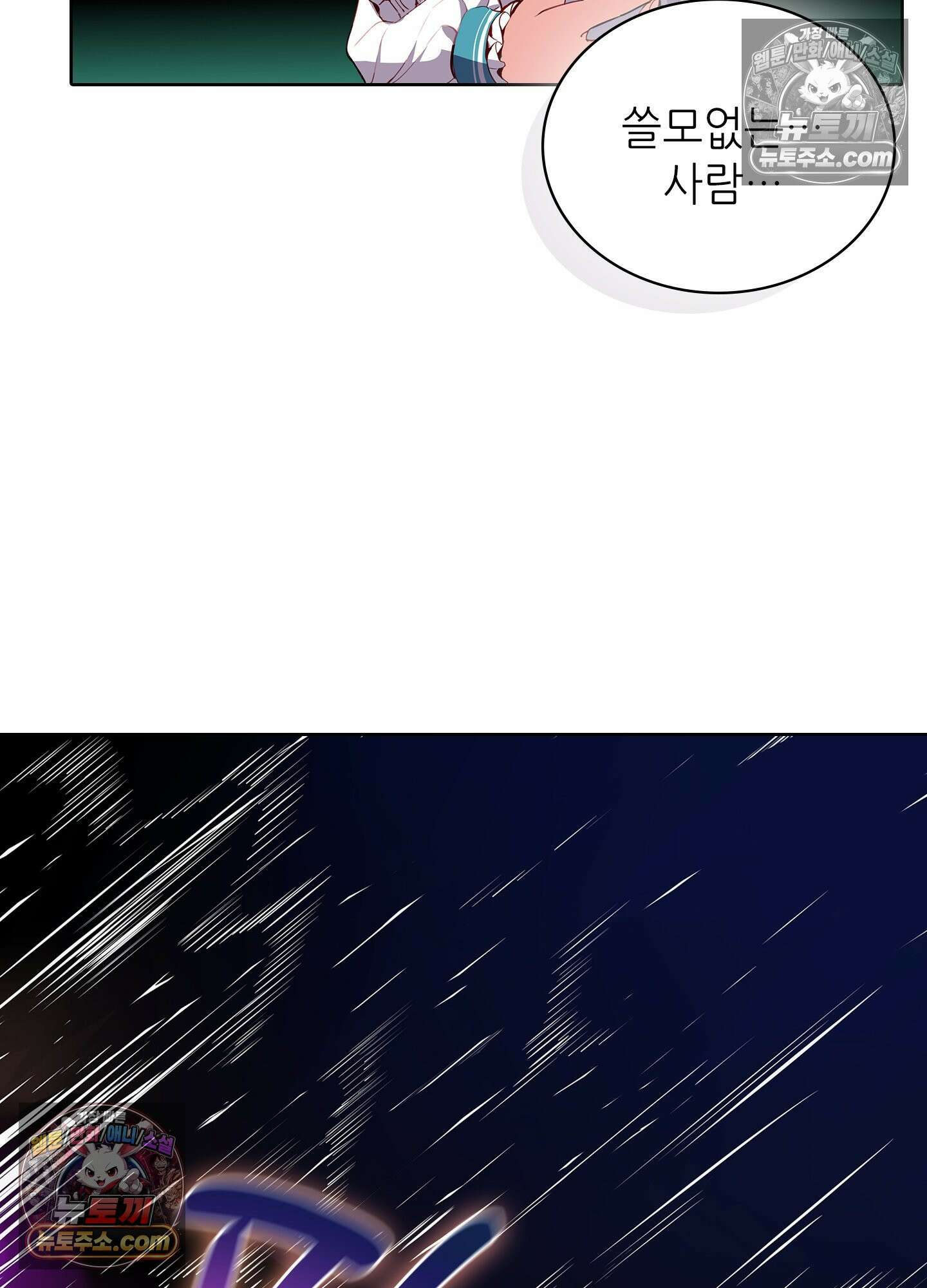 괴롭혀주세요 악역 아가씨 1화 12