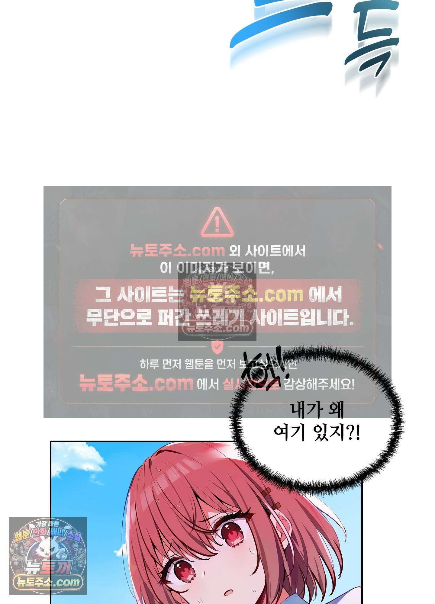 괴롭혀주세요 악역 아가씨 1화 16
