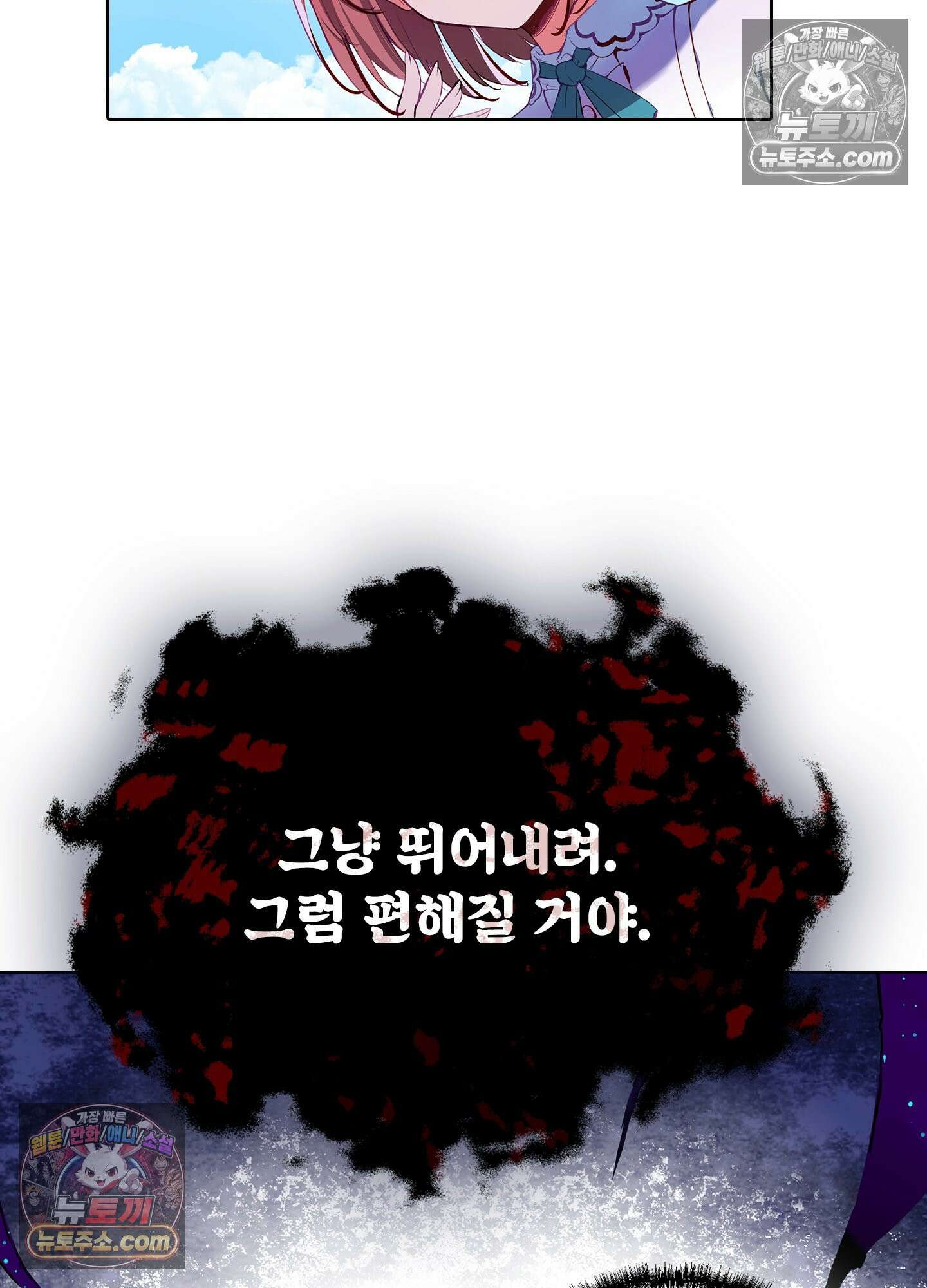 괴롭혀주세요 악역 아가씨 1화 17