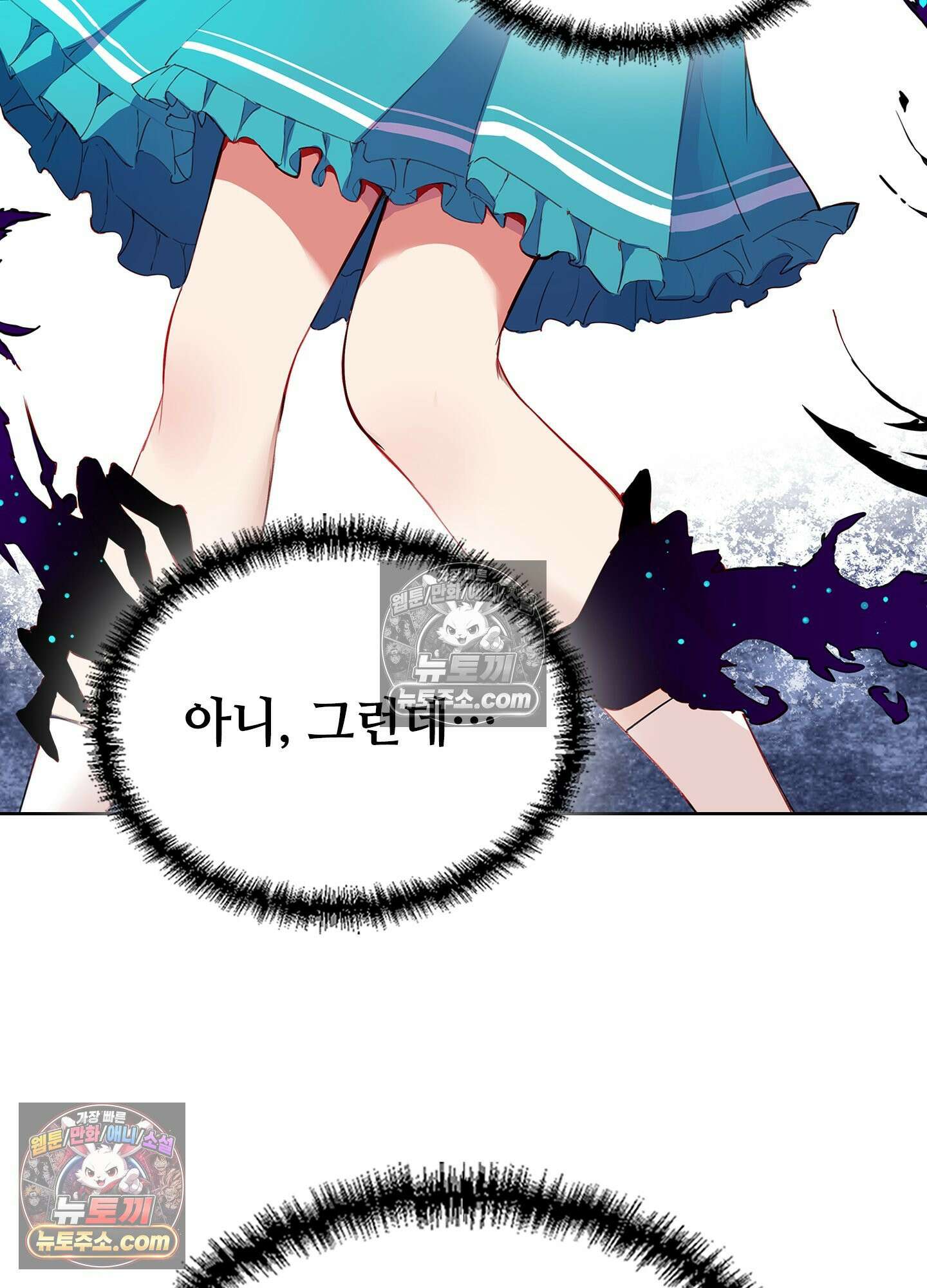 괴롭혀주세요 악역 아가씨 1화 19