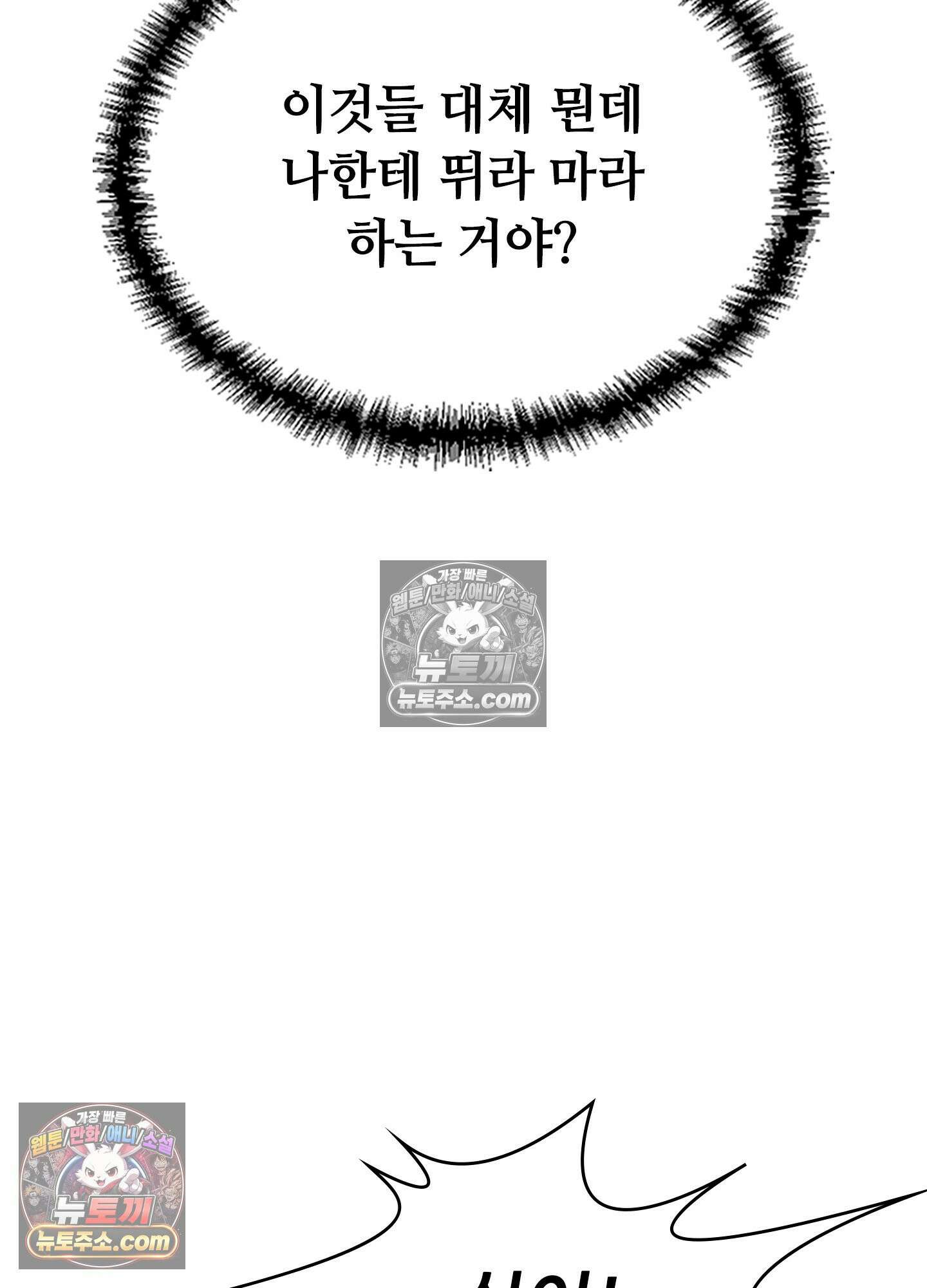 괴롭혀주세요 악역 아가씨 1화 20