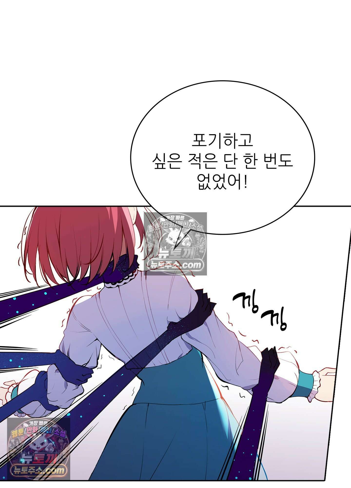괴롭혀주세요 악역 아가씨 1화 22