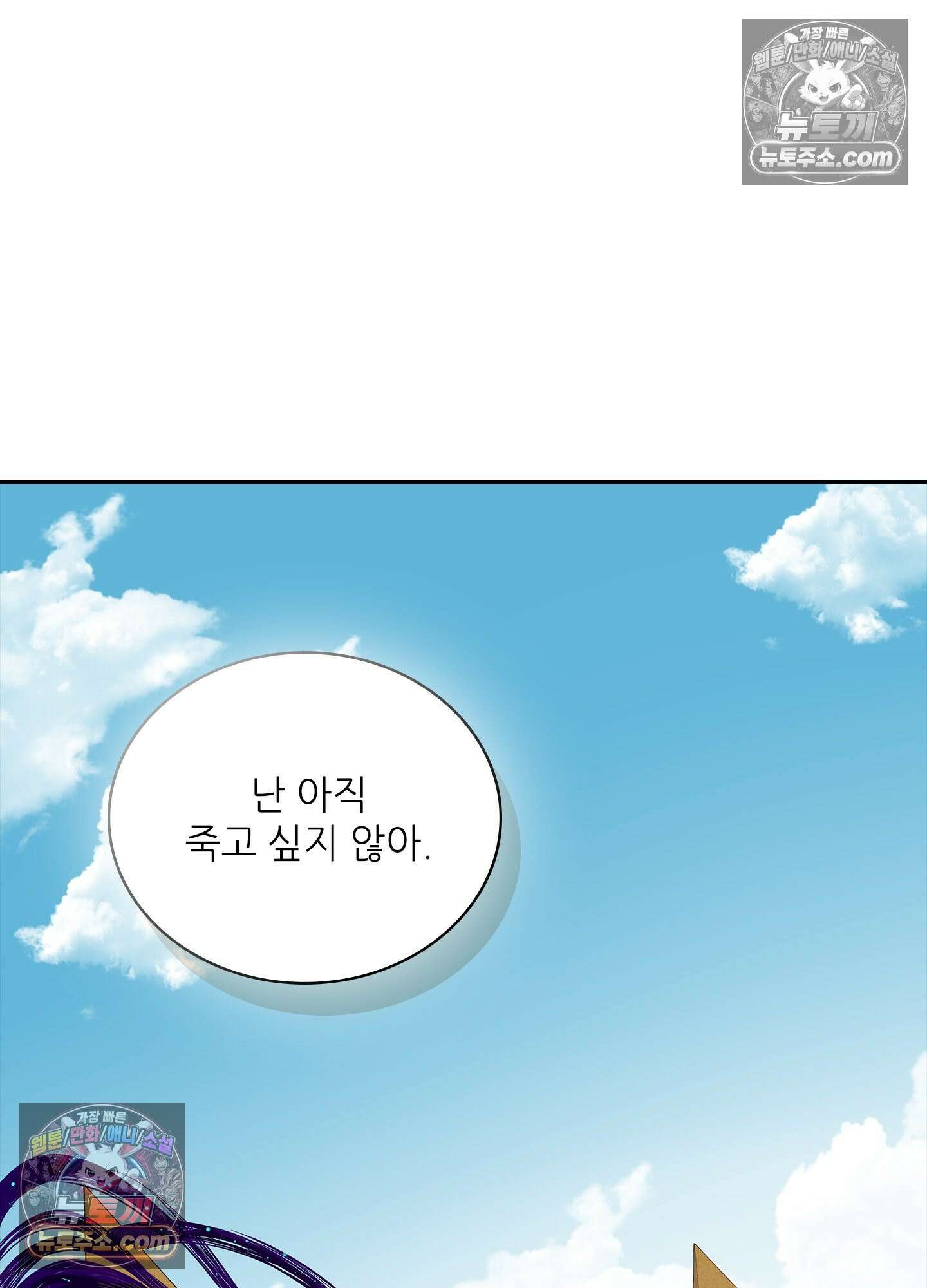 괴롭혀주세요 악역 아가씨 1화 23