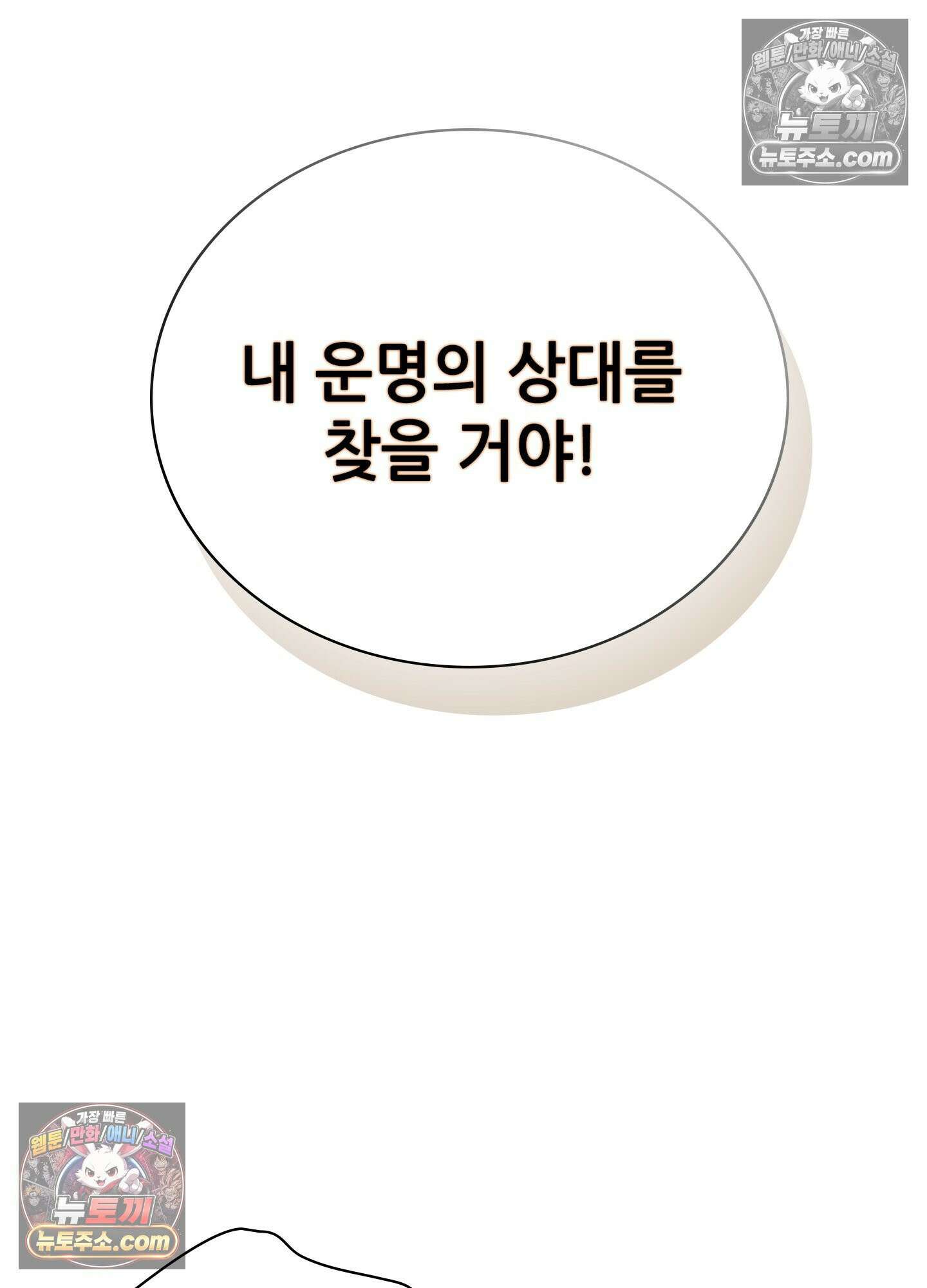괴롭혀주세요 악역 아가씨 1화 25