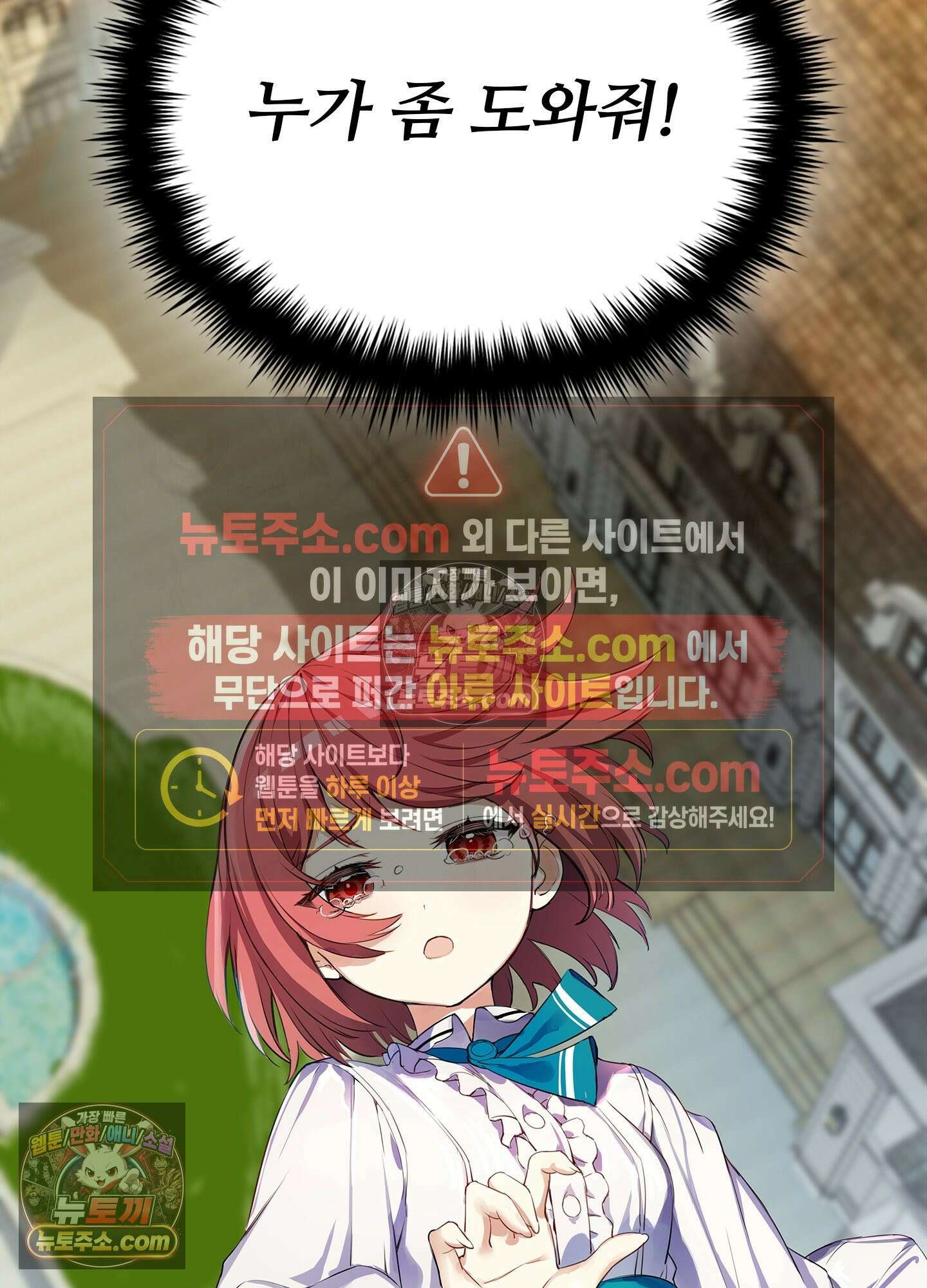 괴롭혀주세요 악역 아가씨 1화 27