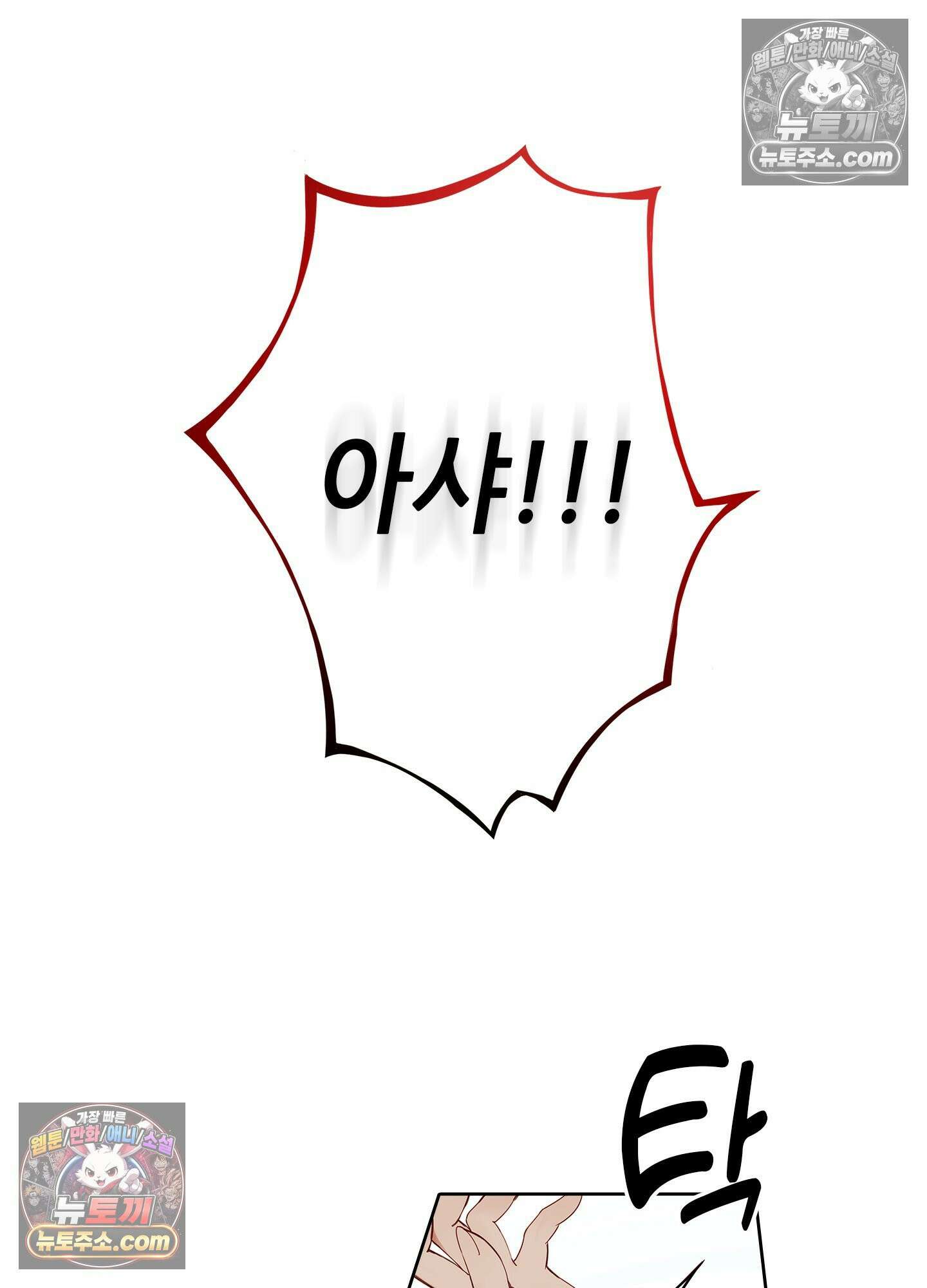 괴롭혀주세요 악역 아가씨 1화 29