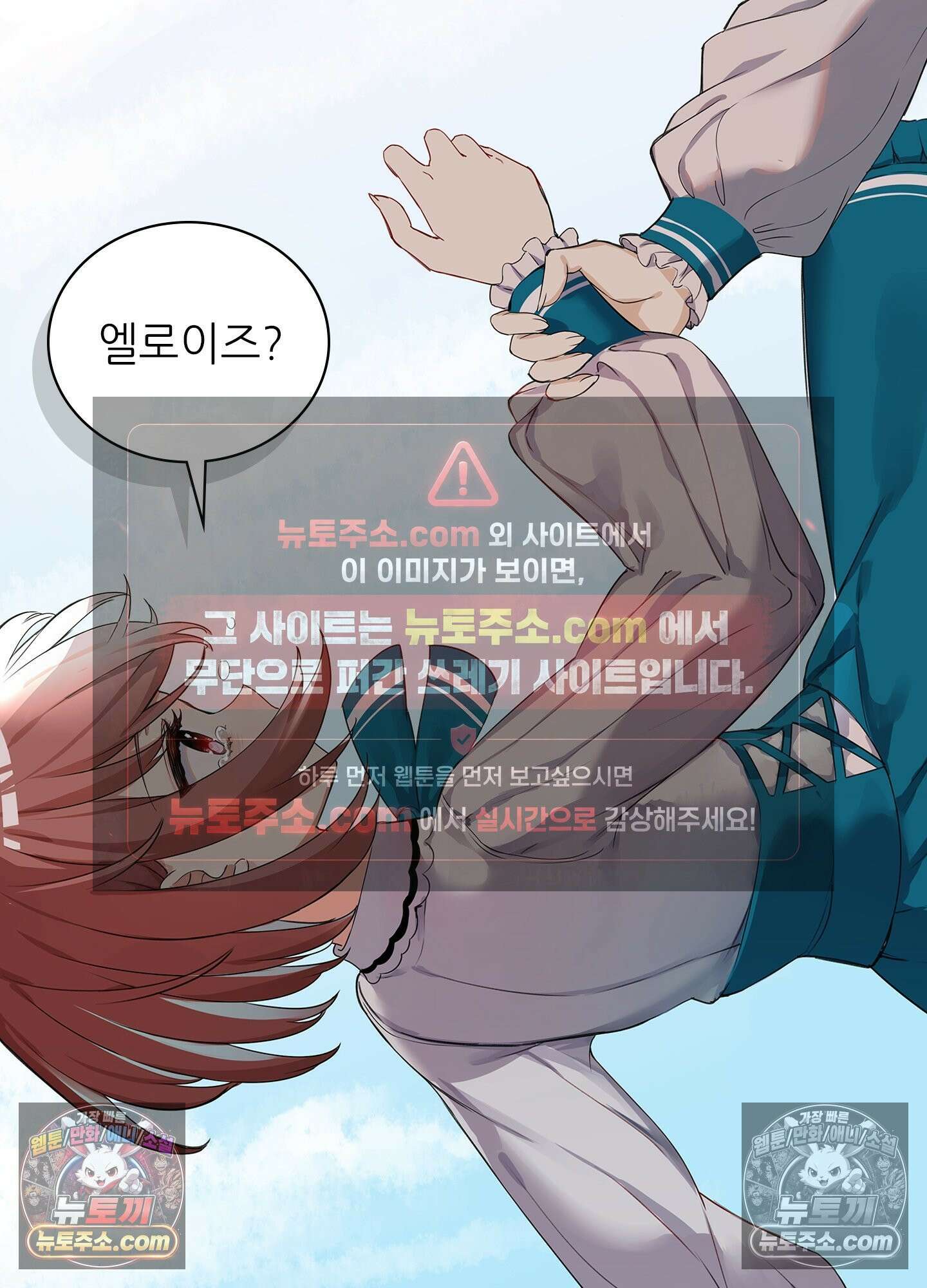 괴롭혀주세요 악역 아가씨 1화 32